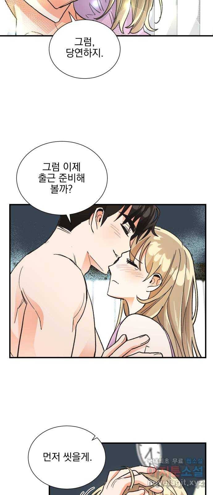 키스 식스 센스 71화 16