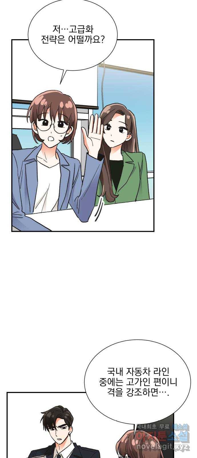 키스 식스 센스 71화 22