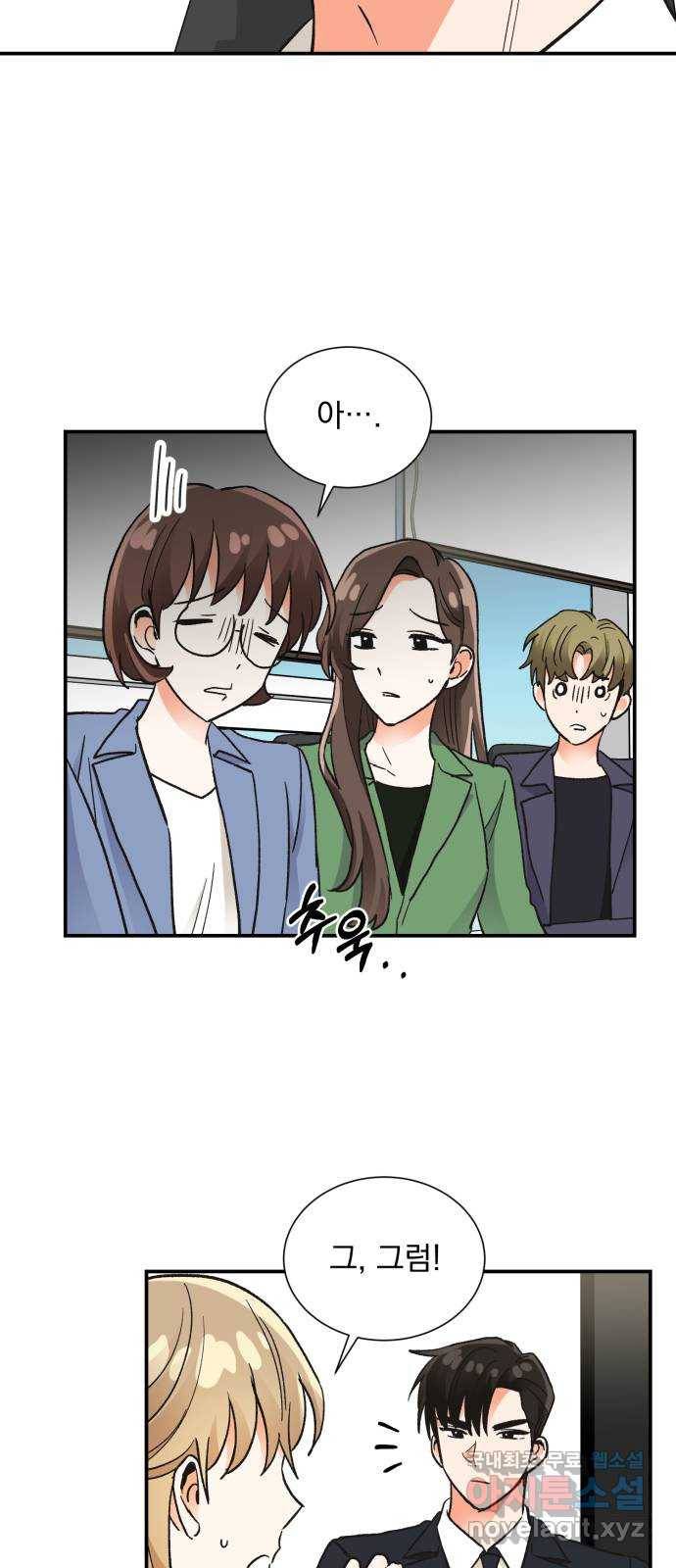 키스 식스 센스 71화 24