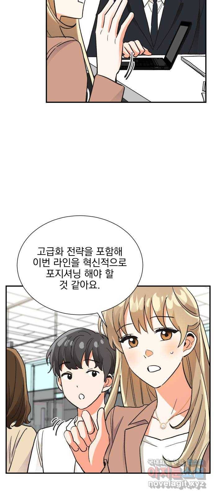 키스 식스 센스 71화 25