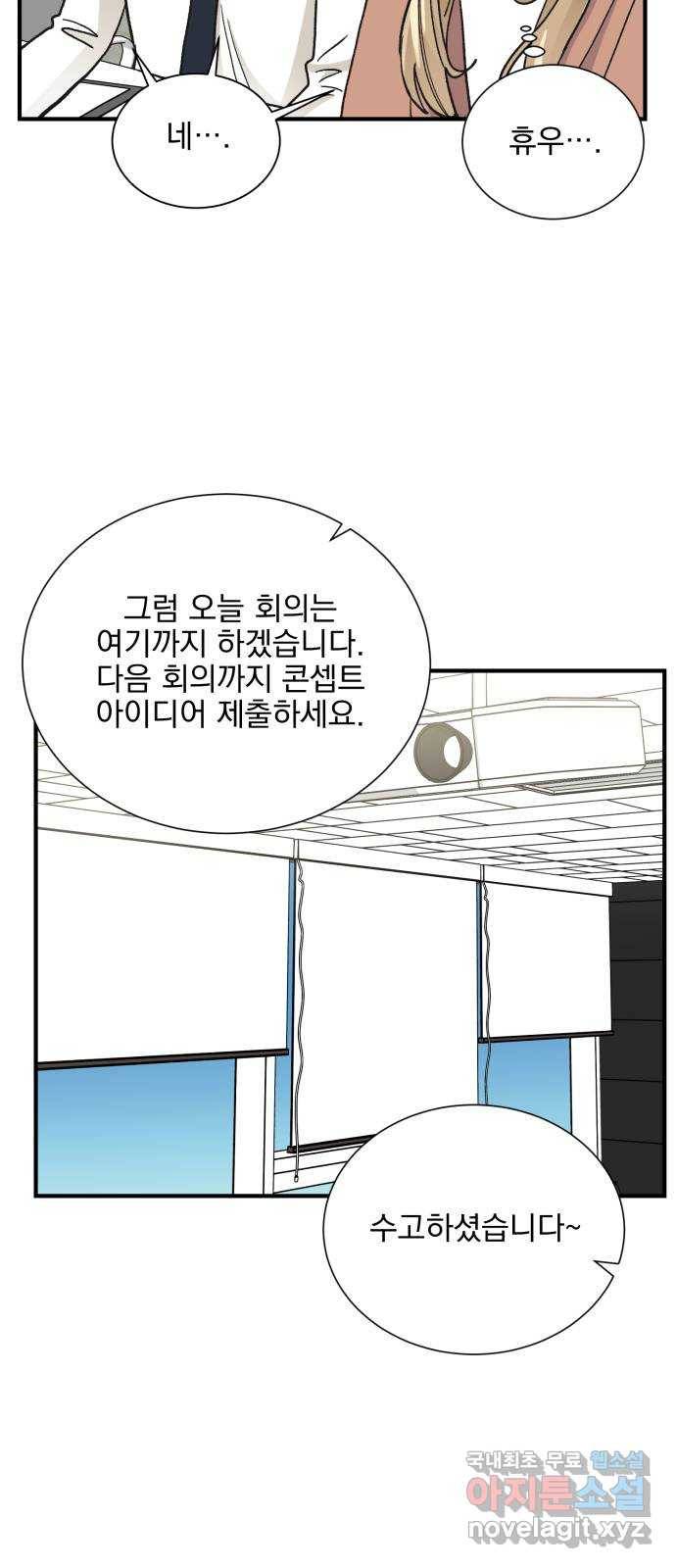 키스 식스 센스 71화 31