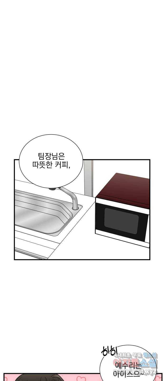 키스 식스 센스 71화 32