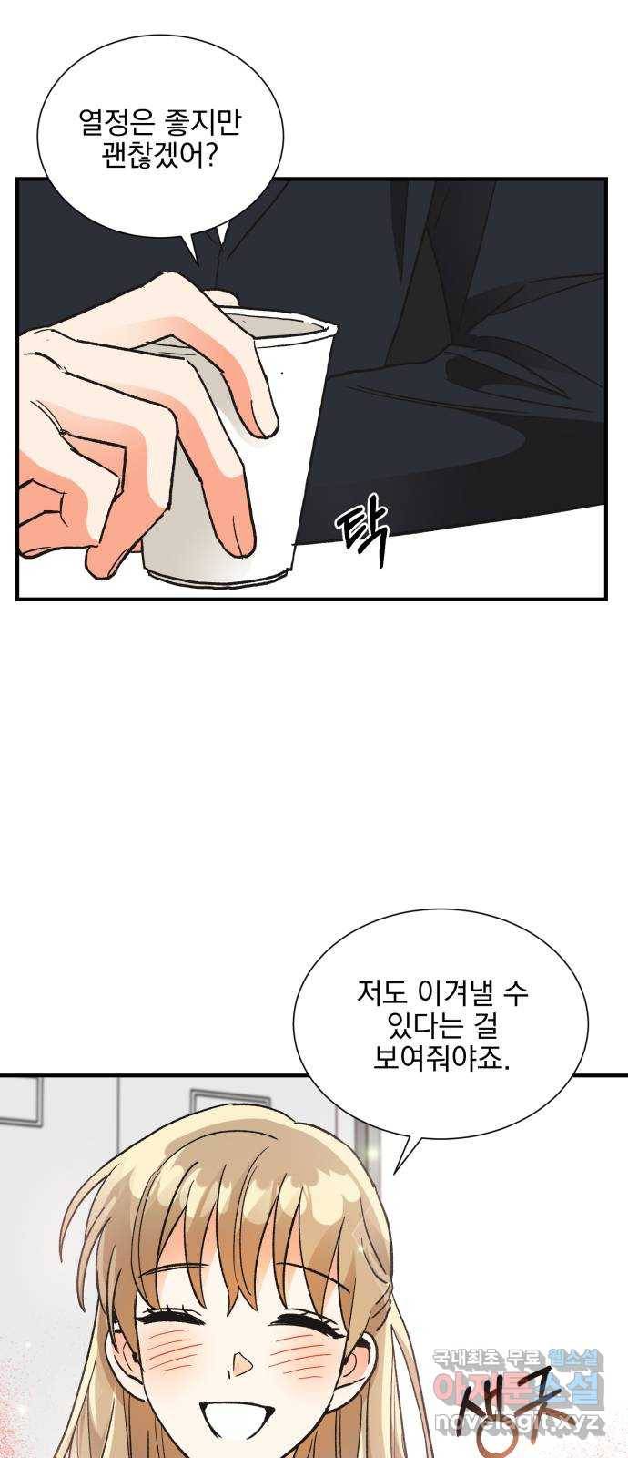 키스 식스 센스 71화 35