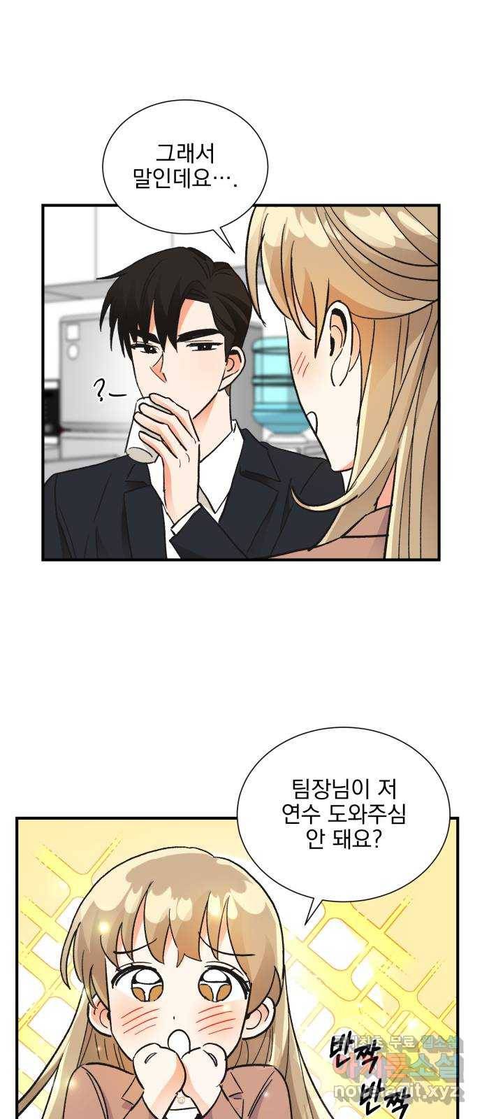 키스 식스 센스 71화 37