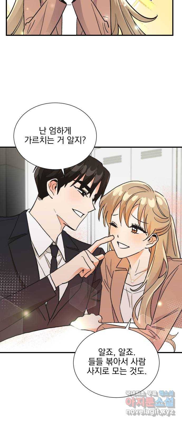 키스 식스 센스 71화 38