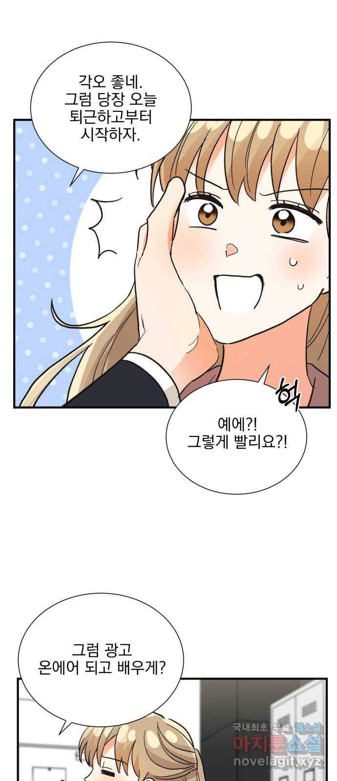 키스 식스 센스 71화 39