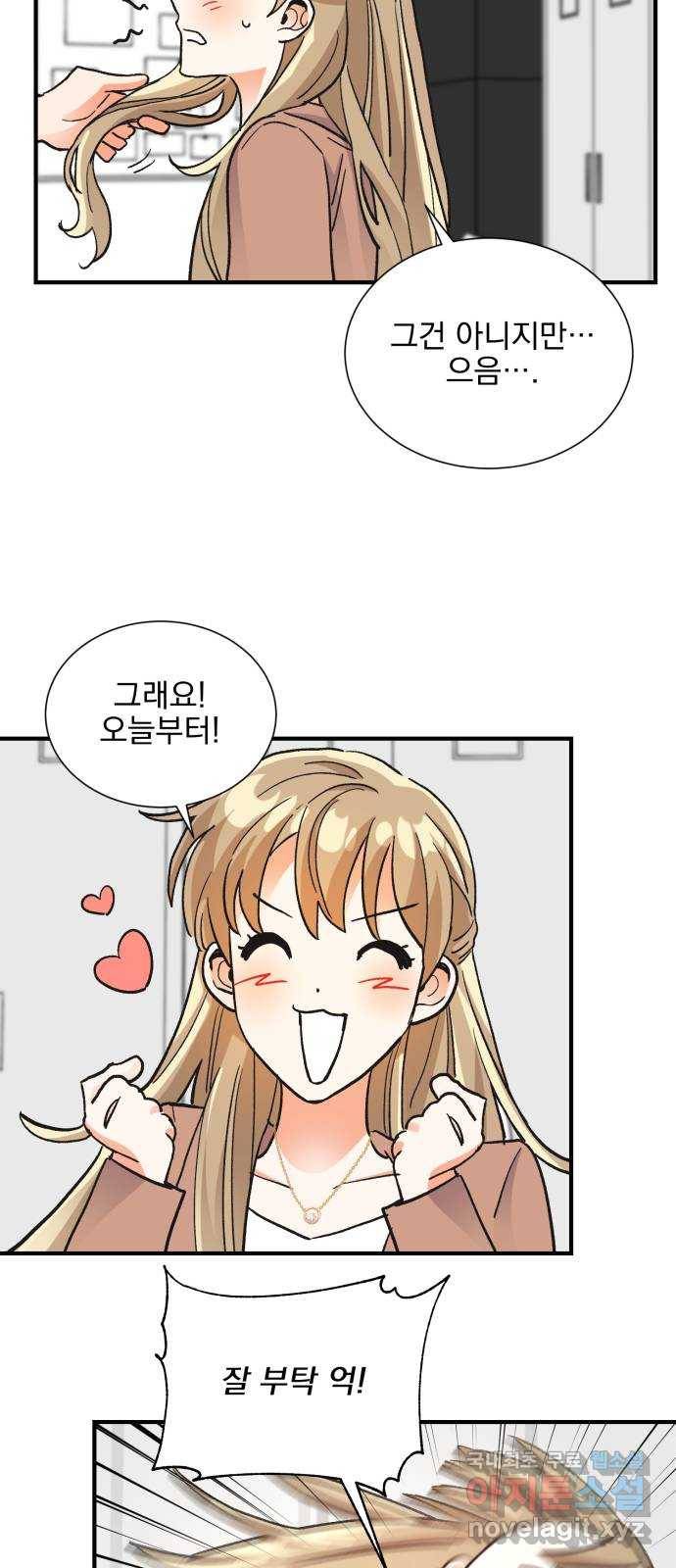 키스 식스 센스 71화 40