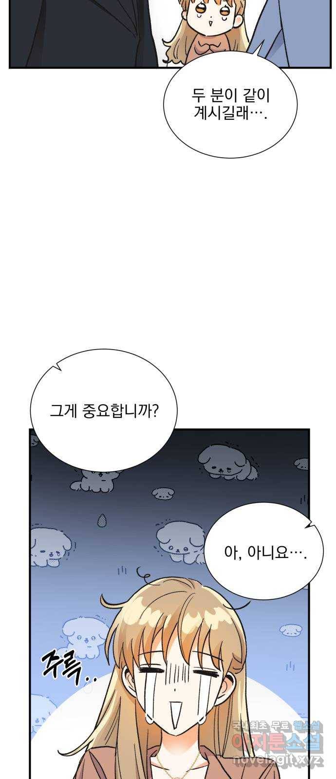 키스 식스 센스 71화 43