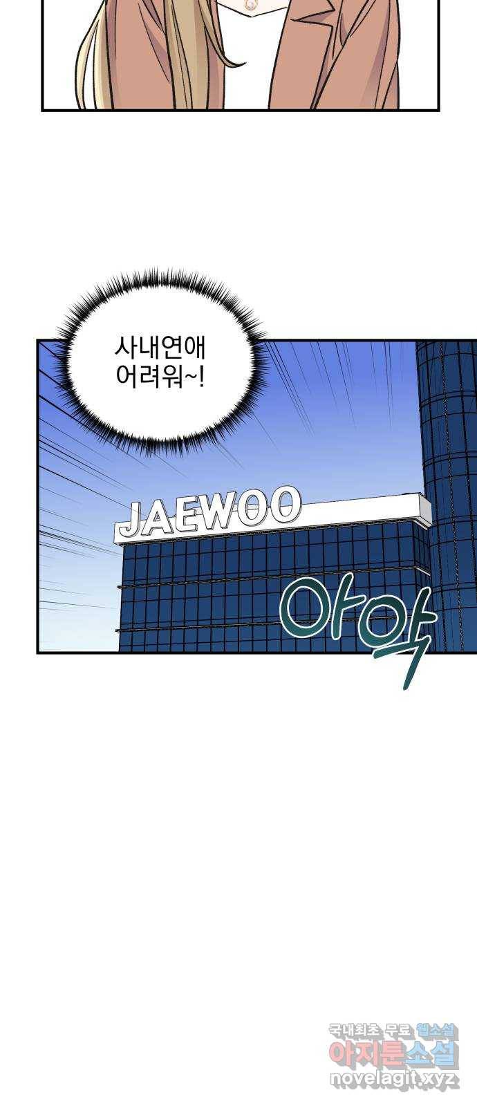 키스 식스 센스 71화 44