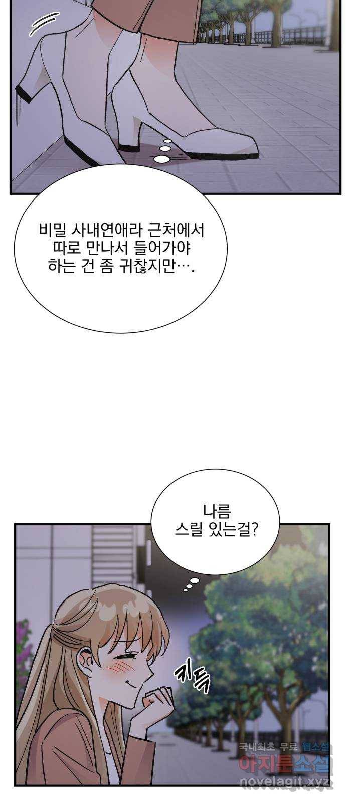 키스 식스 센스 71화 46
