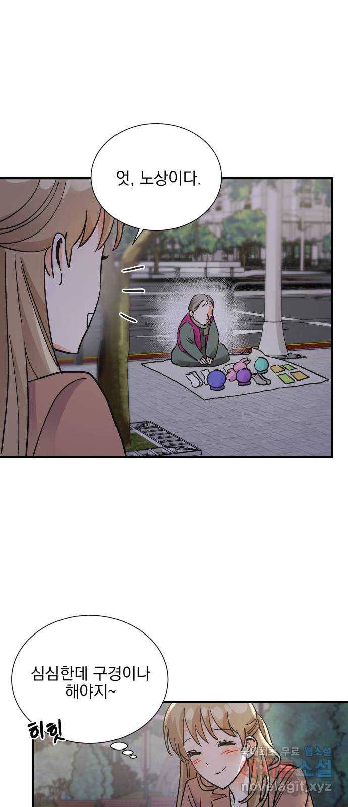 키스 식스 센스 71화 47