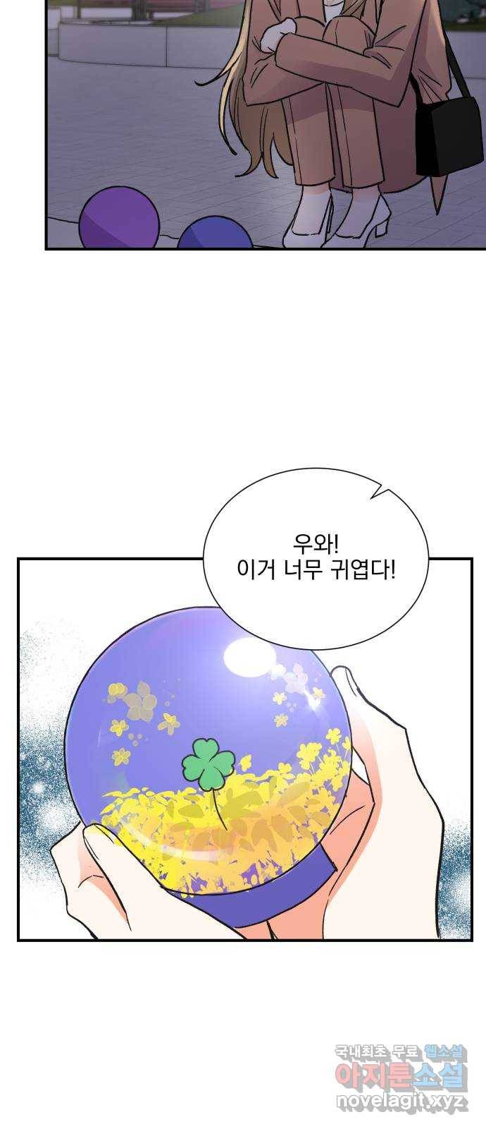 키스 식스 센스 71화 48