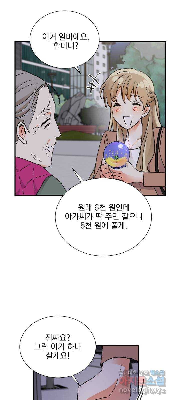 키스 식스 센스 71화 49