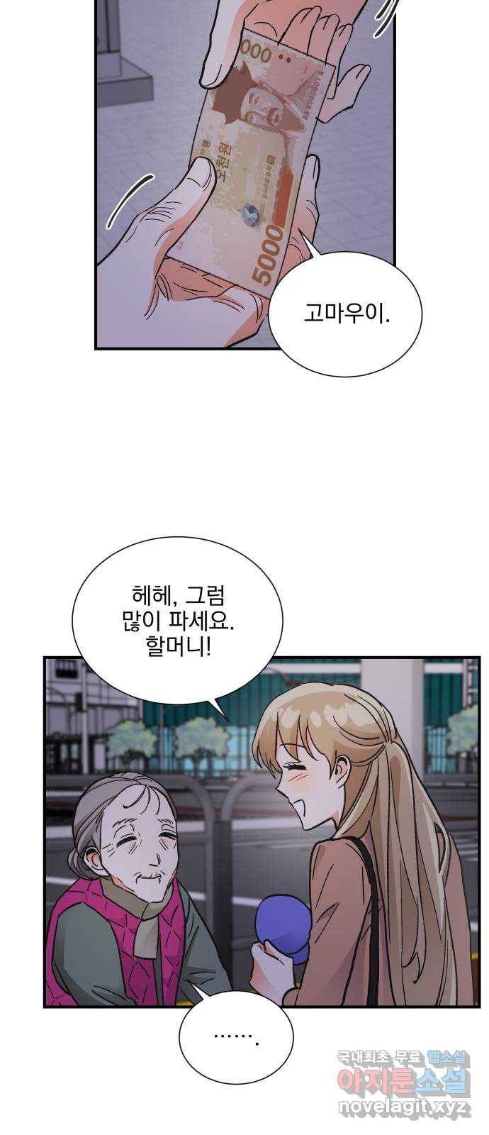 키스 식스 센스 71화 50