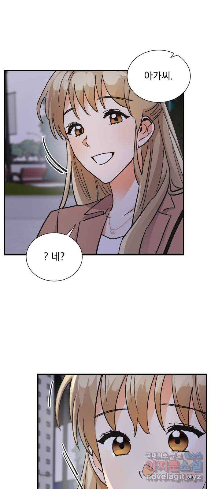 키스 식스 센스 71화 51