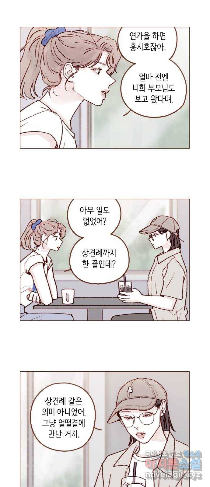 홍시는 날 좋아해! 210화 : 사실 답은 정해져 있잖아 6