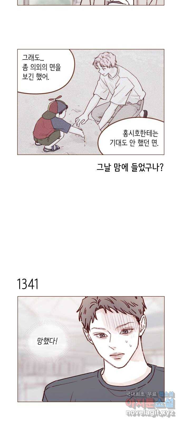 홍시는 날 좋아해! 210화 : 사실 답은 정해져 있잖아 7
