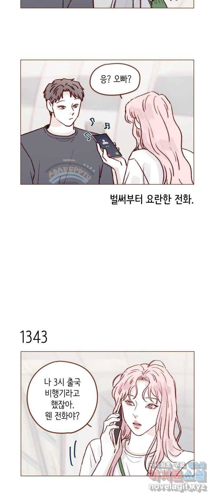 홍시는 날 좋아해! 210화 : 사실 답은 정해져 있잖아 11