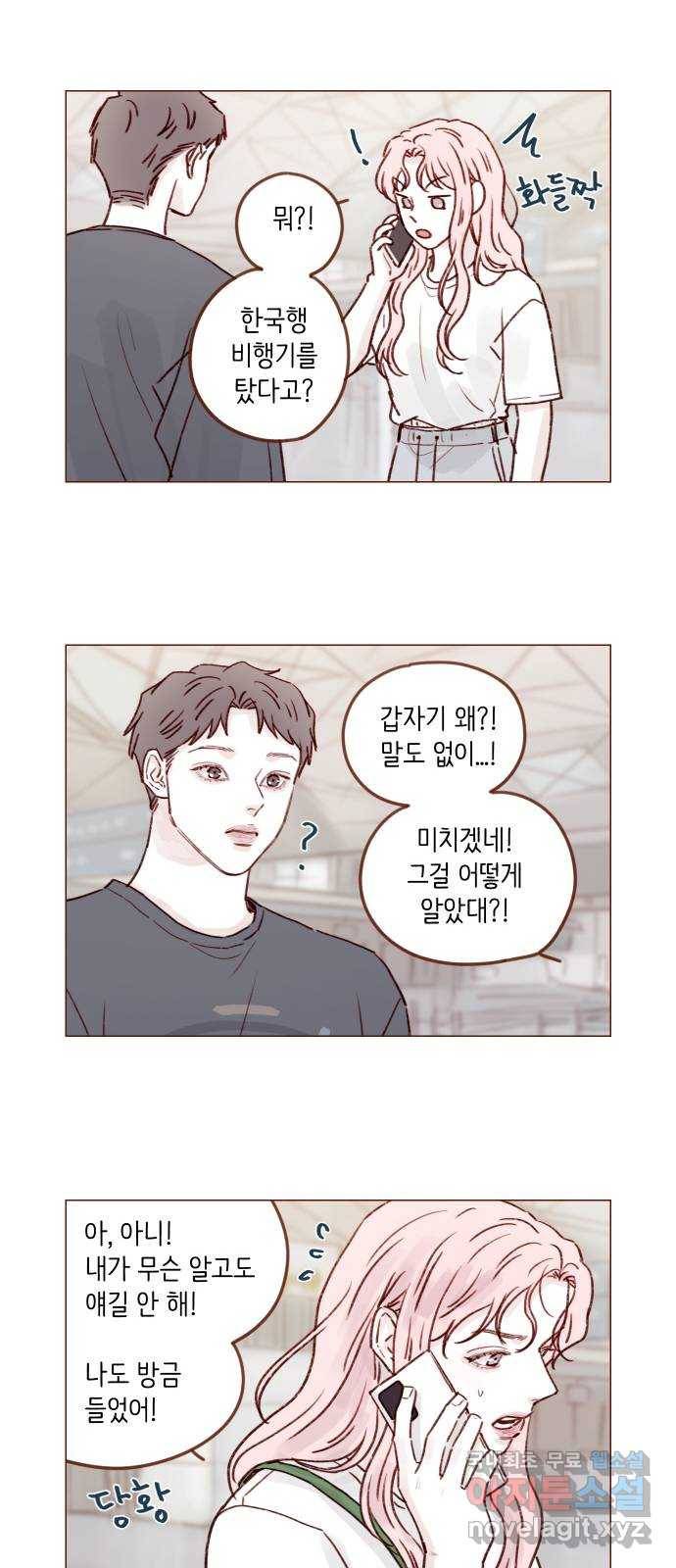 홍시는 날 좋아해! 210화 : 사실 답은 정해져 있잖아 12