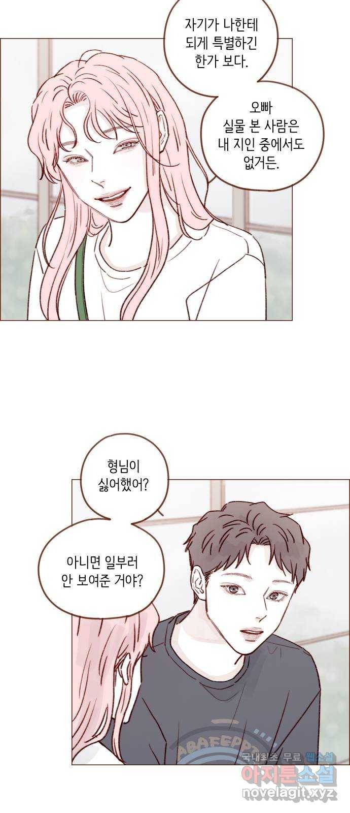 홍시는 날 좋아해! 210화 : 사실 답은 정해져 있잖아 17