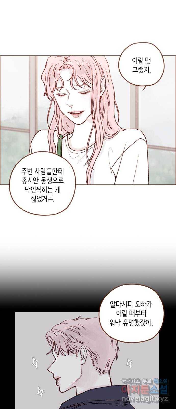 홍시는 날 좋아해! 210화 : 사실 답은 정해져 있잖아 18