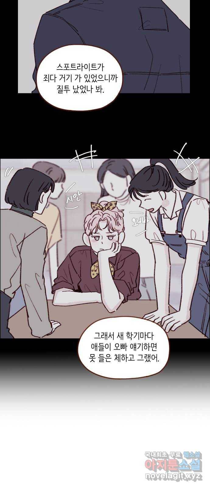 홍시는 날 좋아해! 210화 : 사실 답은 정해져 있잖아 19