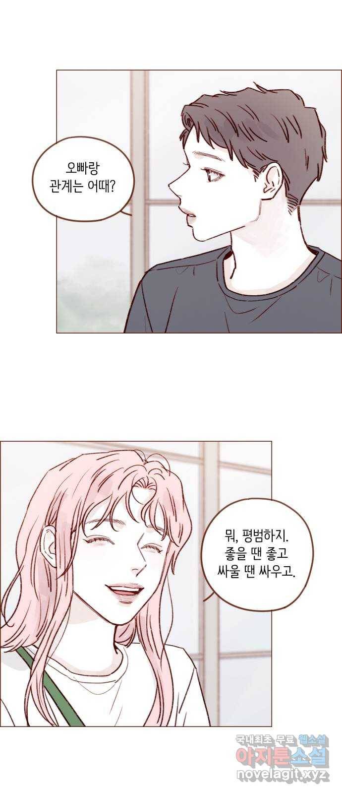 홍시는 날 좋아해! 210화 : 사실 답은 정해져 있잖아 20
