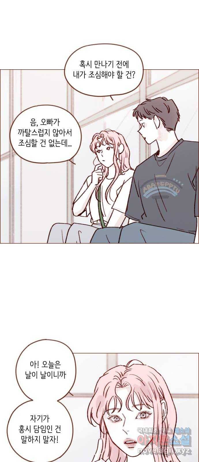 홍시는 날 좋아해! 210화 : 사실 답은 정해져 있잖아 21