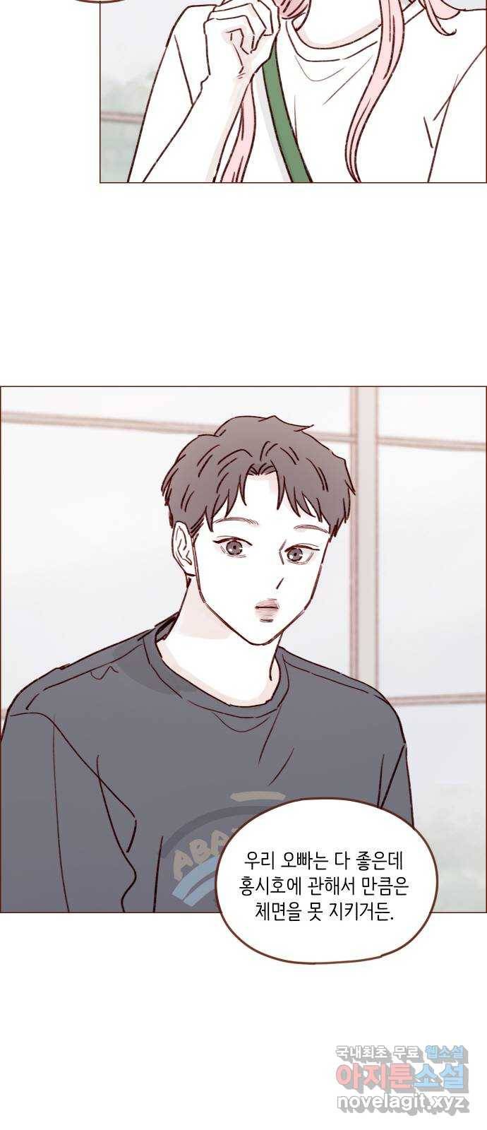 홍시는 날 좋아해! 210화 : 사실 답은 정해져 있잖아 22