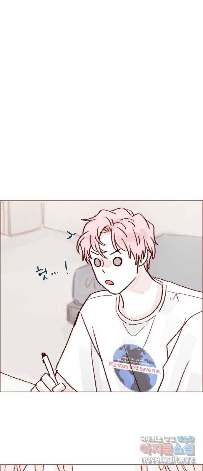 홍시는 날 좋아해! 210화 : 사실 답은 정해져 있잖아 23