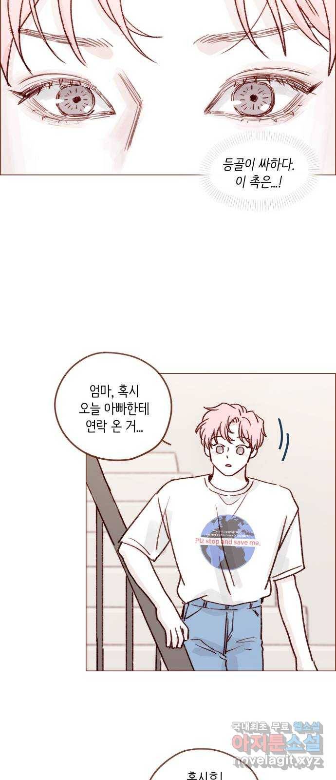 홍시는 날 좋아해! 210화 : 사실 답은 정해져 있잖아 24