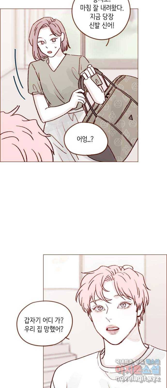 홍시는 날 좋아해! 210화 : 사실 답은 정해져 있잖아 25