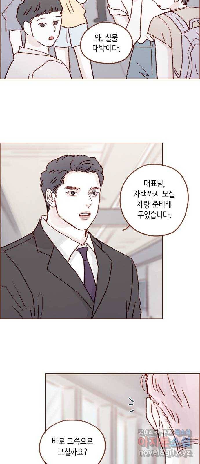 홍시는 날 좋아해! 210화 : 사실 답은 정해져 있잖아 28