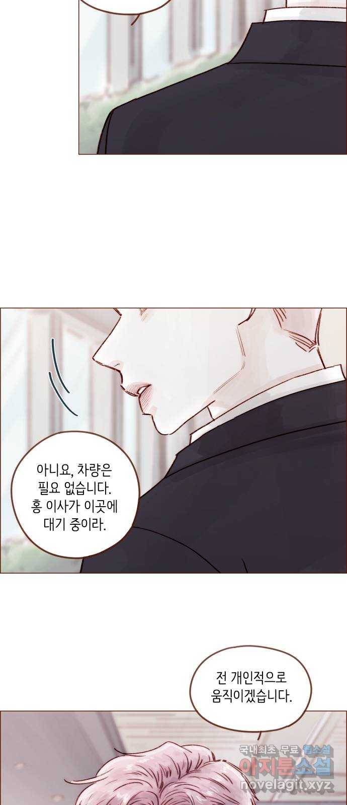 홍시는 날 좋아해! 210화 : 사실 답은 정해져 있잖아 29