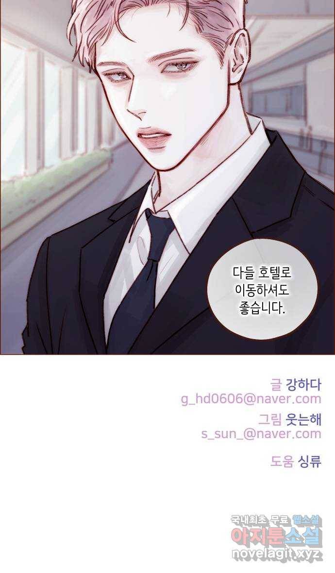 홍시는 날 좋아해! 210화 : 사실 답은 정해져 있잖아 30