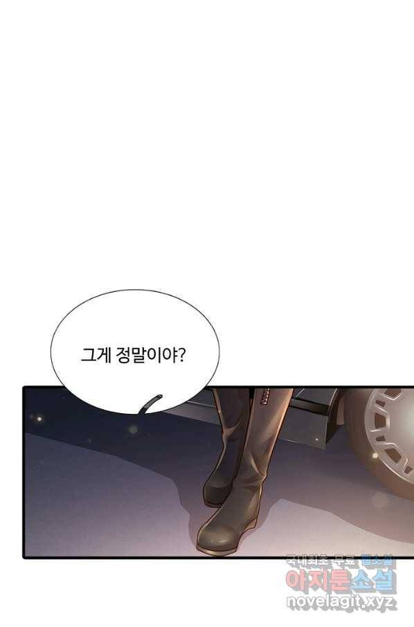 현세로 귀환한 최강 신선 110화 3