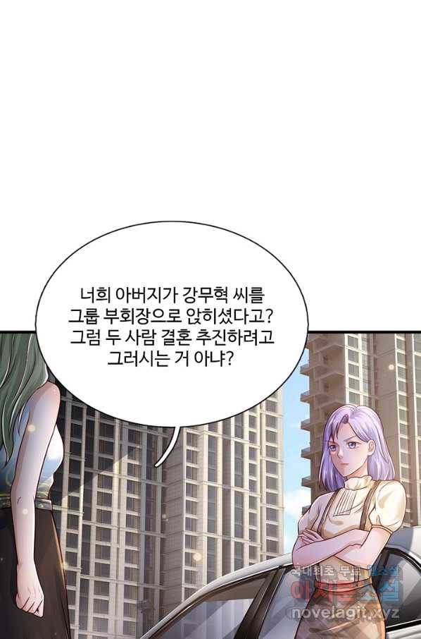 현세로 귀환한 최강 신선 110화 4