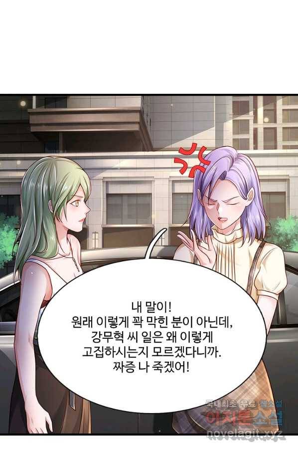 현세로 귀환한 최강 신선 110화 6
