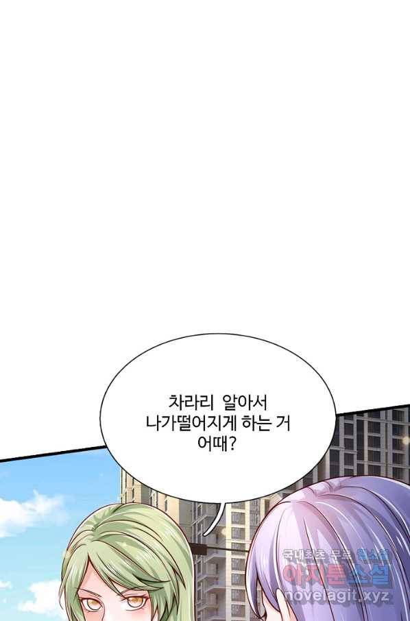 현세로 귀환한 최강 신선 110화 7