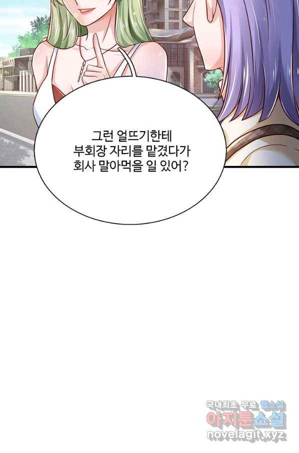 현세로 귀환한 최강 신선 110화 8