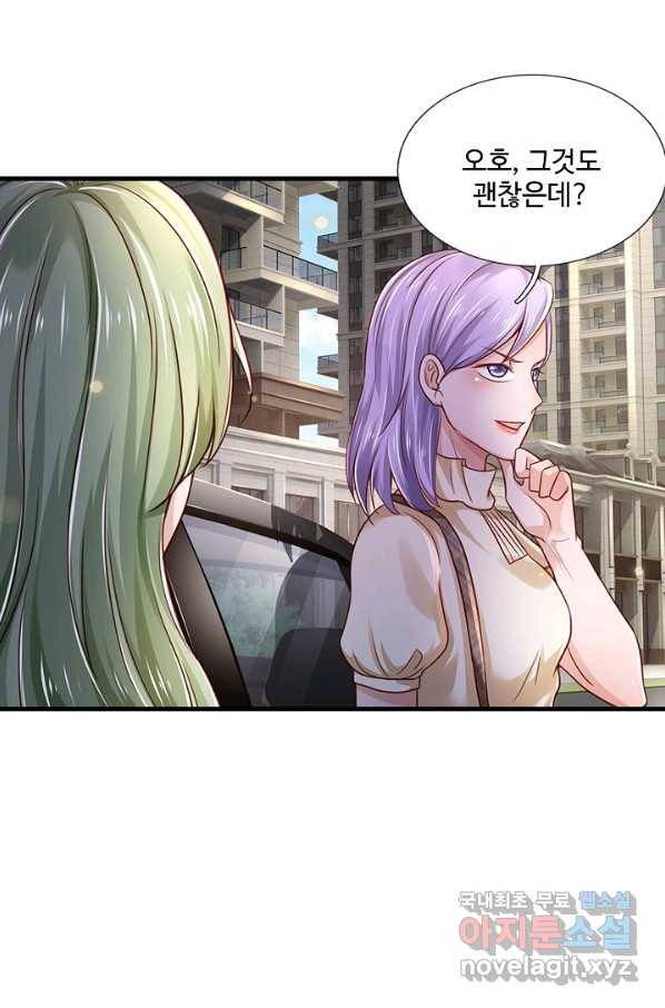 현세로 귀환한 최강 신선 110화 9