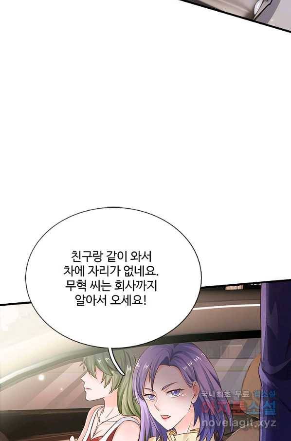 현세로 귀환한 최강 신선 110화 12