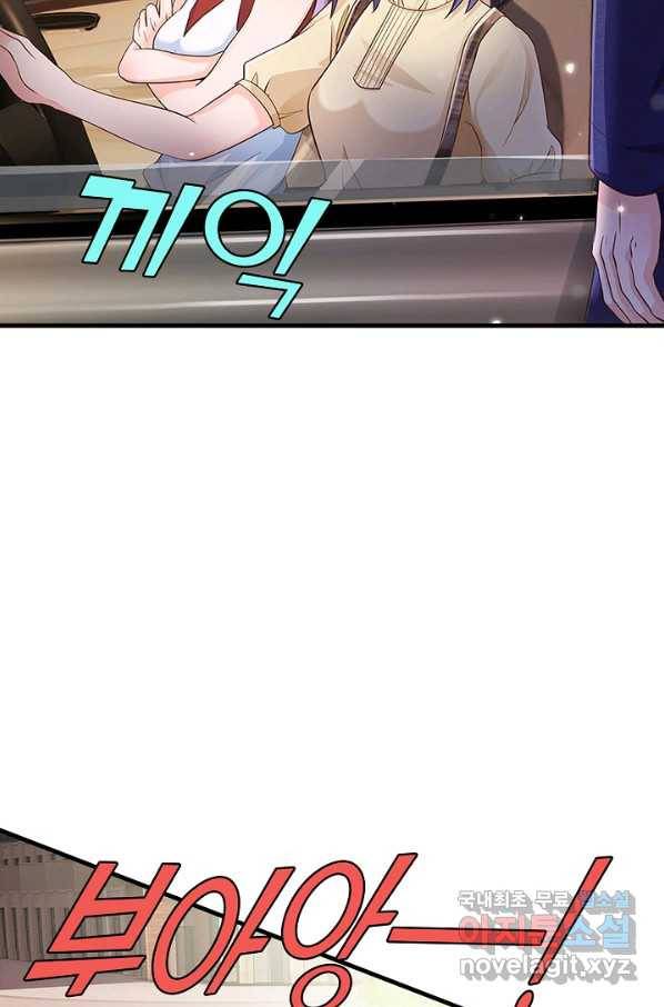 현세로 귀환한 최강 신선 110화 13