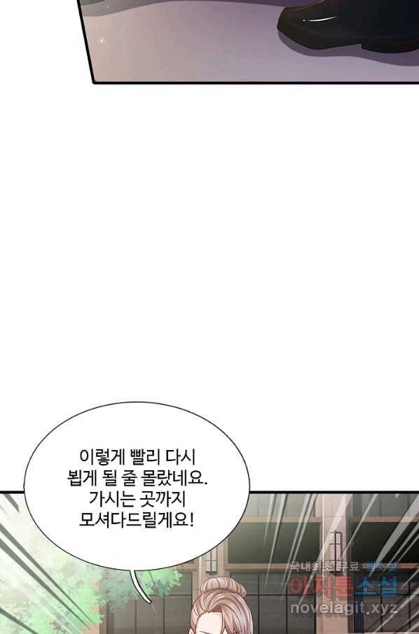 현세로 귀환한 최강 신선 110화 17