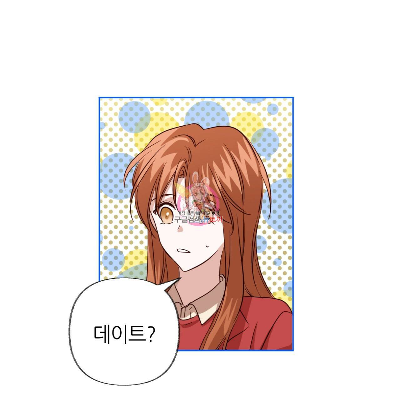 줄리엣, 여긴 캔자스가 아니야 62화 1