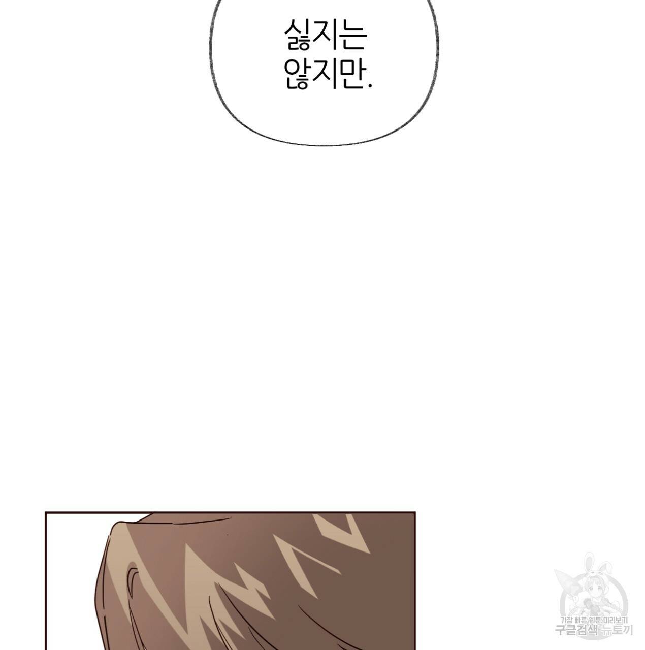 줄리엣, 여긴 캔자스가 아니야 62화 4