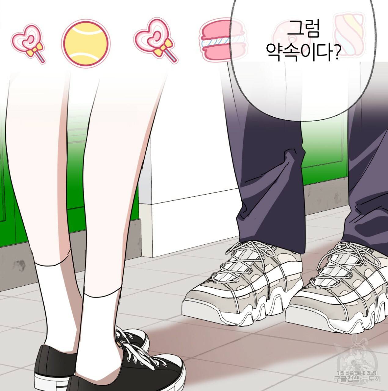 줄리엣, 여긴 캔자스가 아니야 62화 6