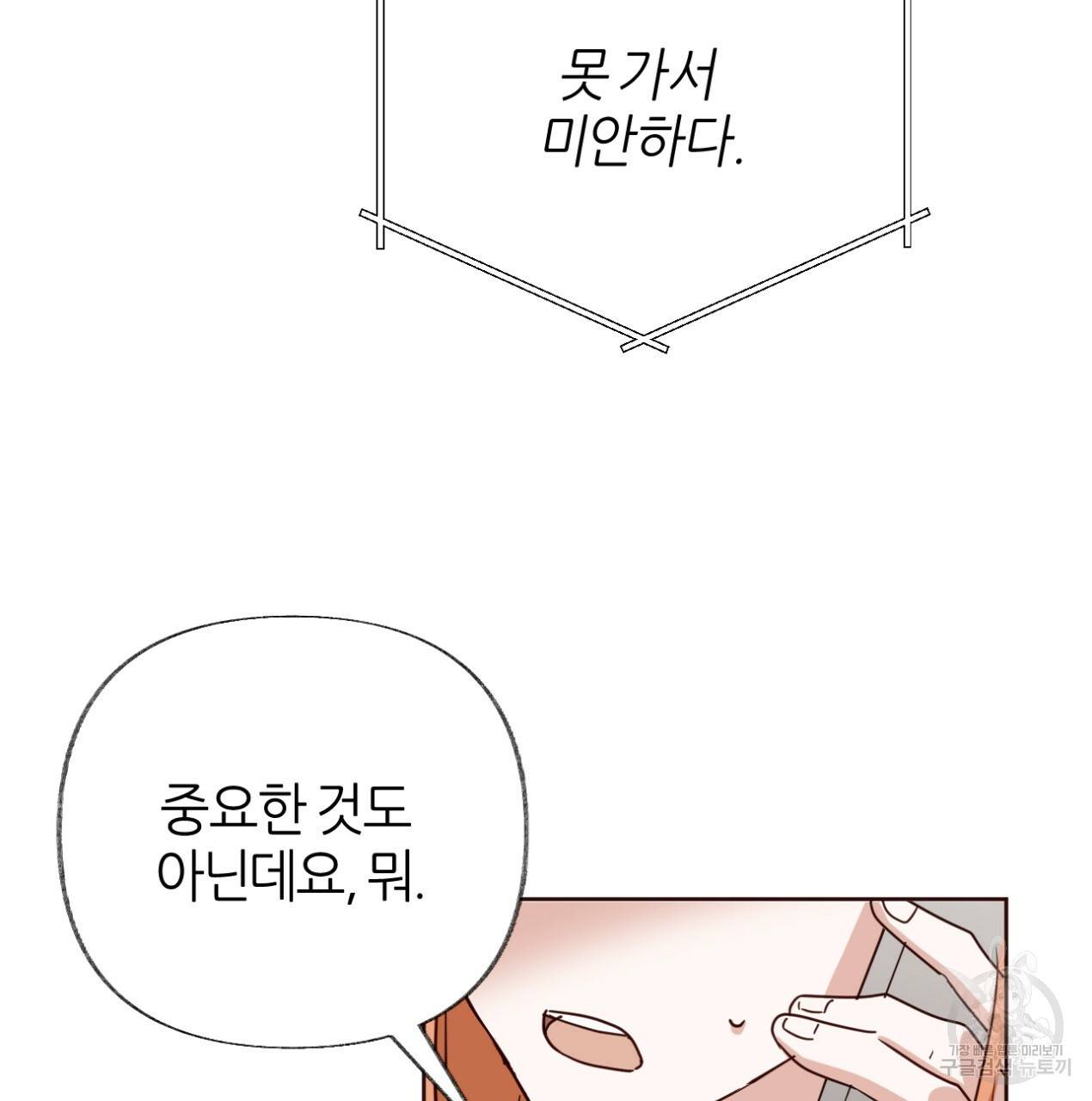 줄리엣, 여긴 캔자스가 아니야 62화 14