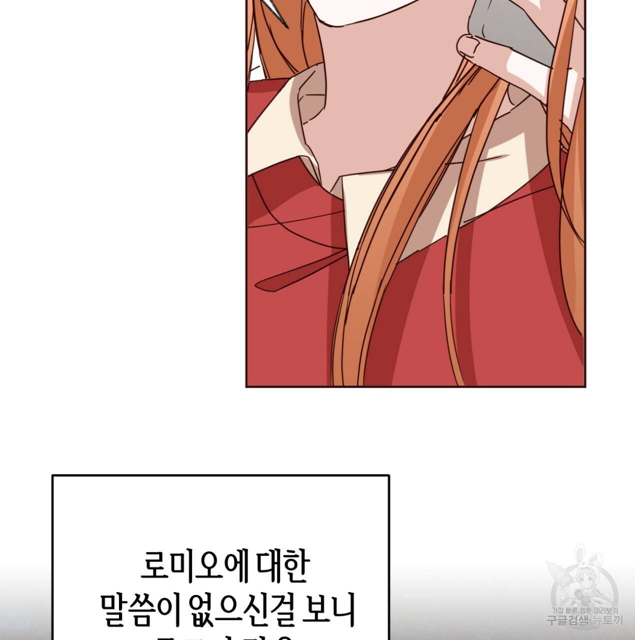 줄리엣, 여긴 캔자스가 아니야 62화 15