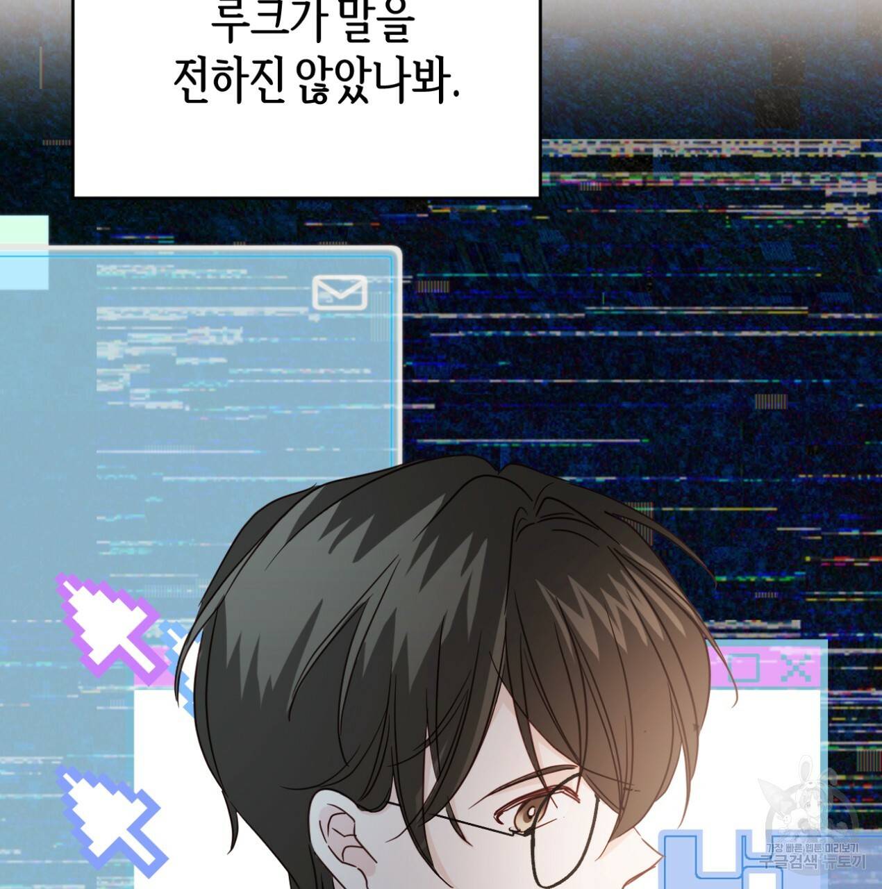 줄리엣, 여긴 캔자스가 아니야 62화 16